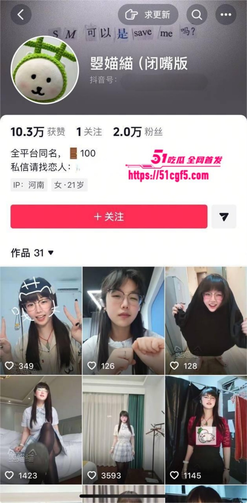 抖音网红赵淼淼调教视频