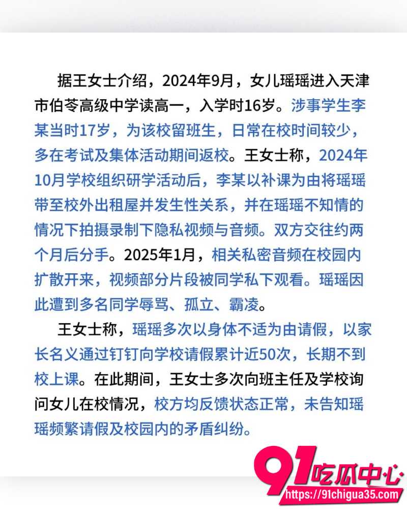 天津伯苓中学 11 天津伯苓中学 11