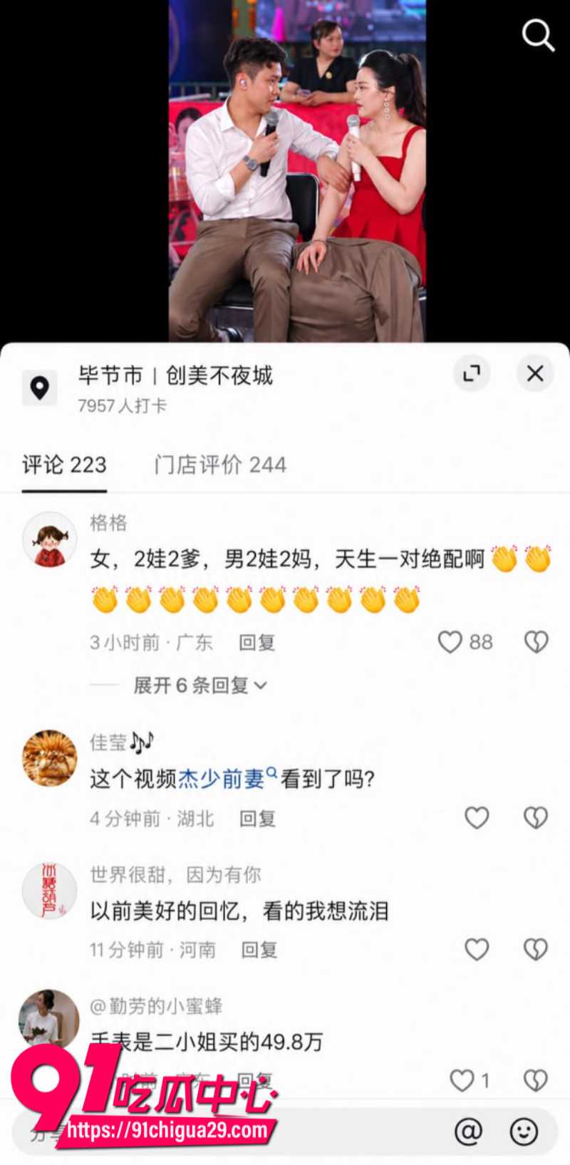抖音700W粉丝女网红贵阳二小姐知三当三勾引杰少偷情被庄楚华实名举报21 抖音700W粉丝女网红贵阳二小姐知三当三勾引杰少偷情被庄楚华实名举报21