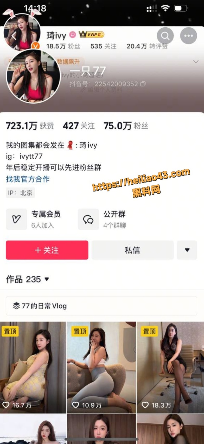 抖音75w粉网红 一只77琦ivy 重金定制福利合集 豪乳傲然挺立 比基尼翘臀诱惑 女神身姿妩媚至极！