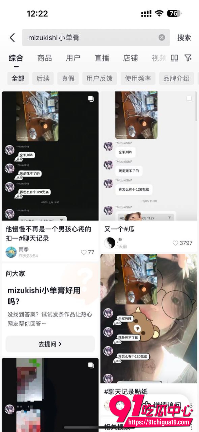 猎奇重口慎入 mizukishi小单膏自残割蛋蛋 狠人没麻药消毒血直接割！