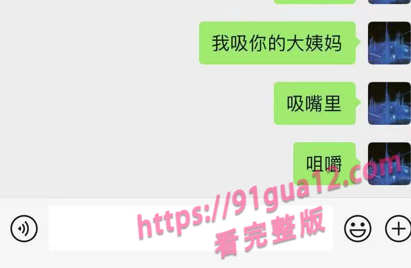 海王富二代约炮聊天记录爆光 高质量美女纷纷倒贴合集 配图25