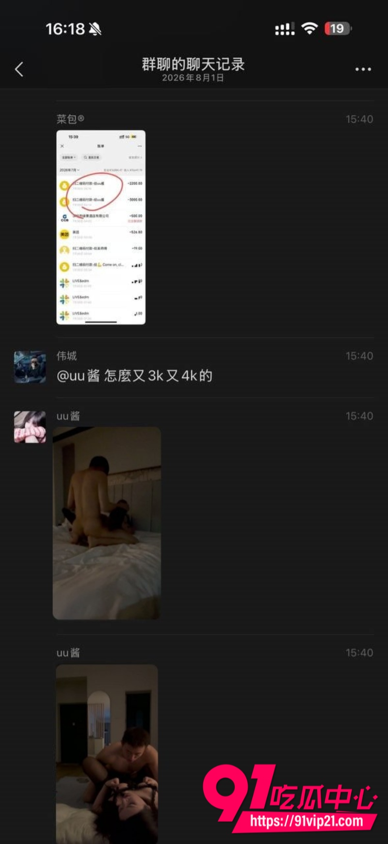 深圳福田TS伪娘uu酱假扮美女下海卖淫男方操一小时后觉得吃亏直接翻脸曝光21
