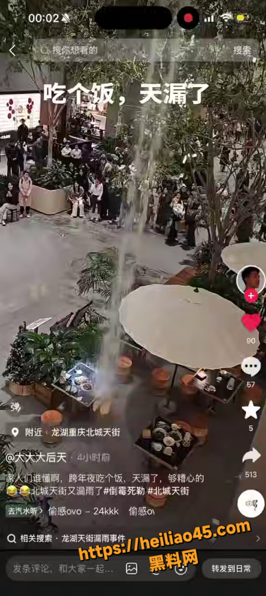 重庆龙湖天街商场 跨年夜神转折 明火点燃气氛 水炮浇灭全场
