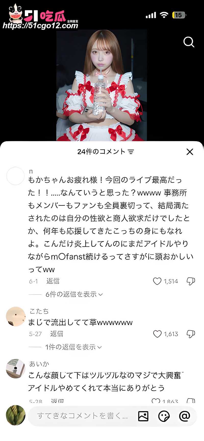 日本偶像女团 花奏MOKA 11 日本偶像女团 花奏MOKA 11