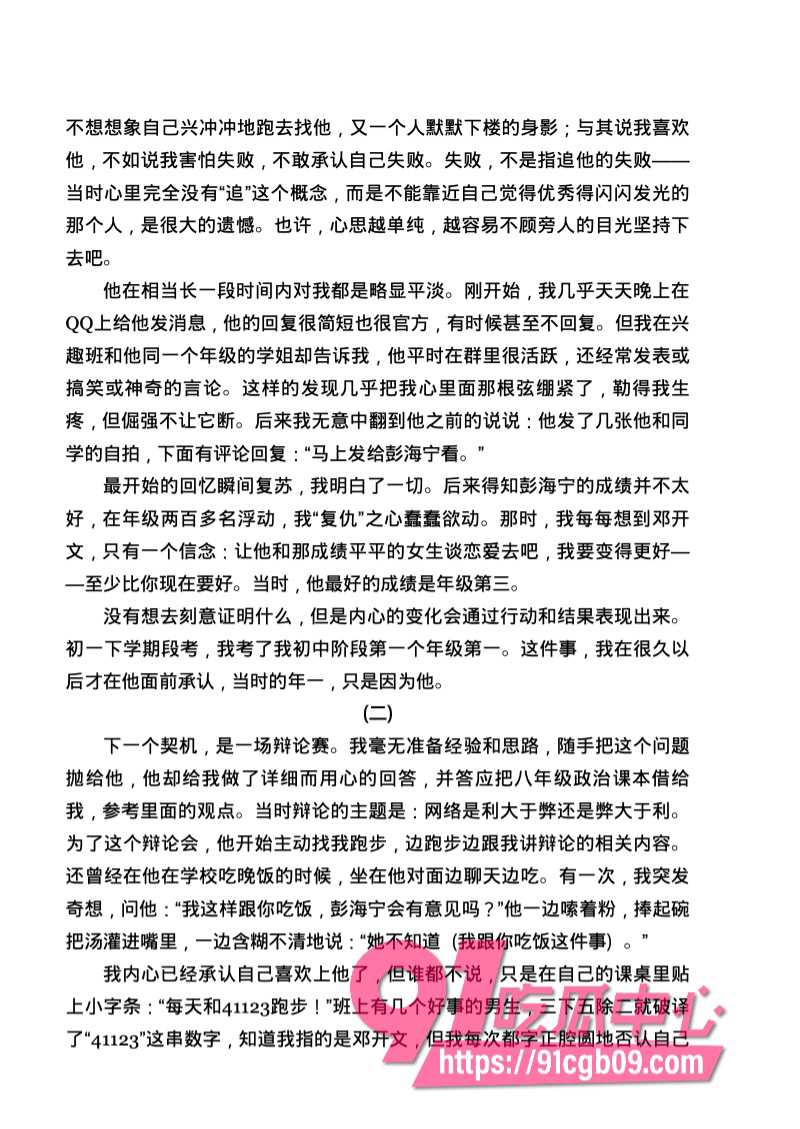 南宁二中星轨9.jpg