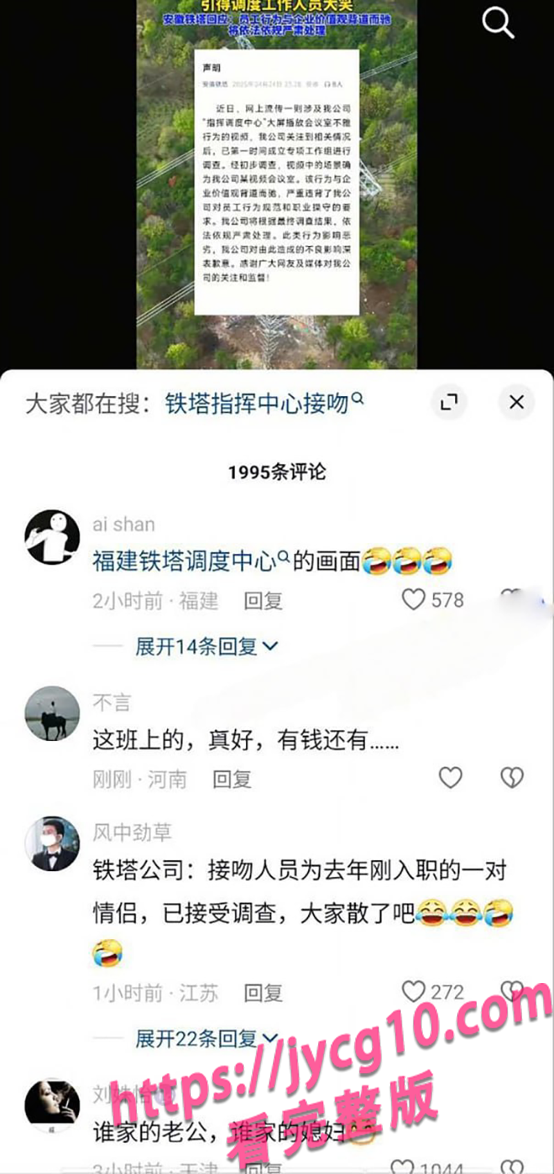 办公室变激情片场！新入职情侣热吻调情监控全程曝光 配图6