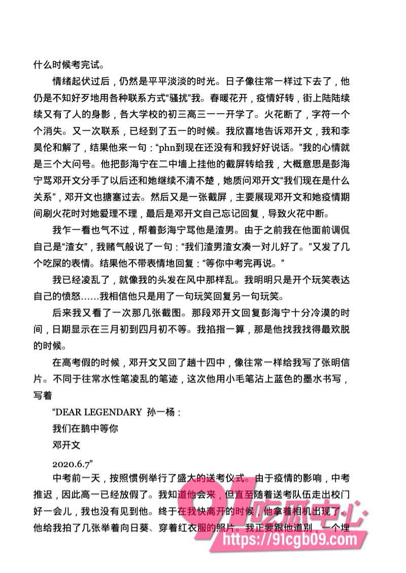南宁二中星轨19.jpg