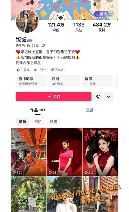 快手百万粉丝网红 饭饭 2026新番内衣骚舞福利 抖奶顶B甩臀大放送
