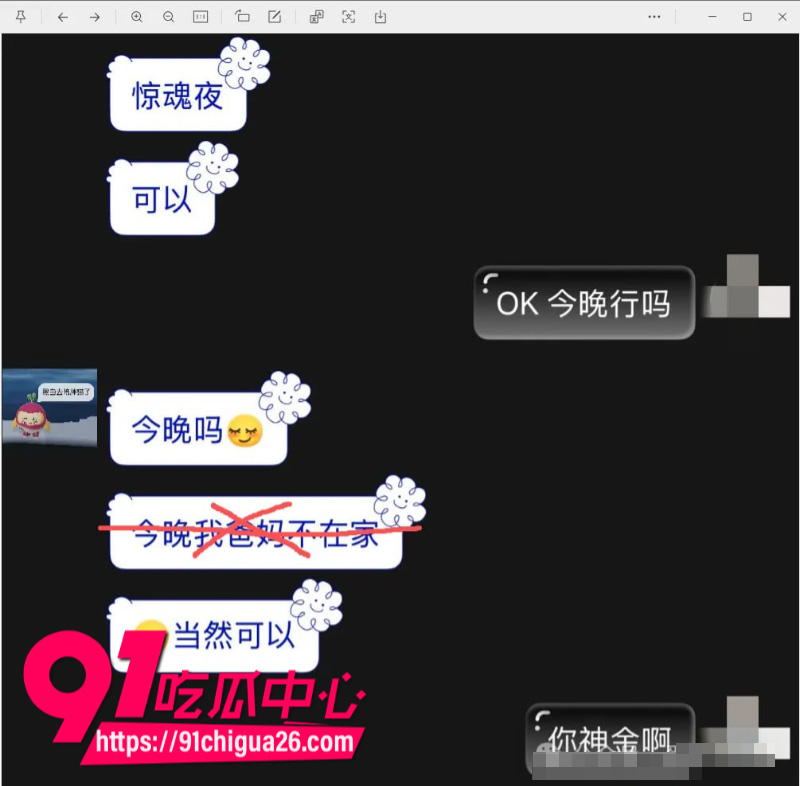 抖音蛋仔主播全都是细节彻底塌房4