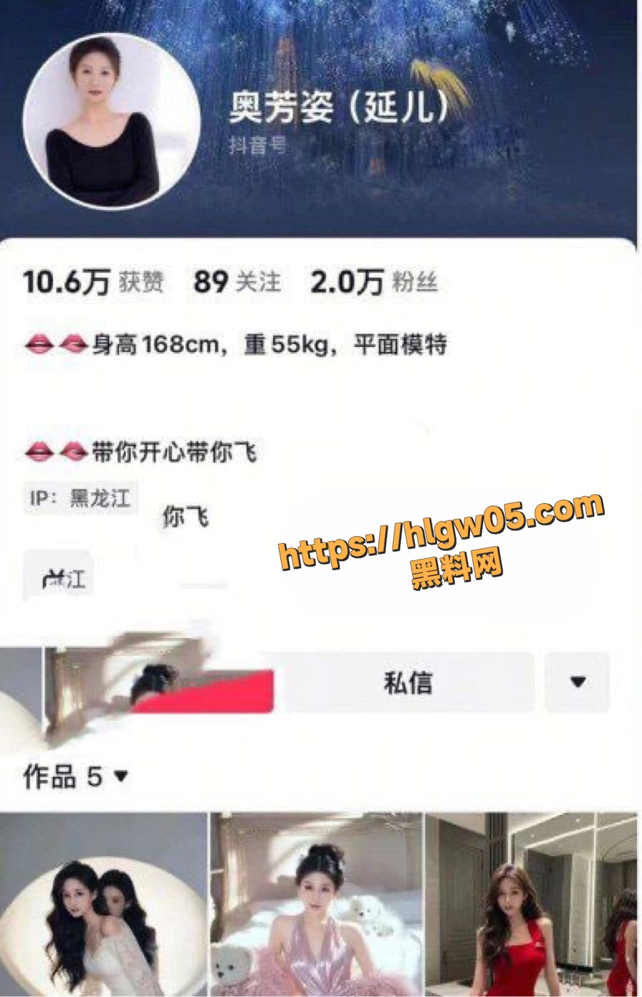 抖音气质熟女主播 奥芳姿延儿 大尺度定制福利流出 高挑御姐黑丝热舞 极致诱惑私密玩！