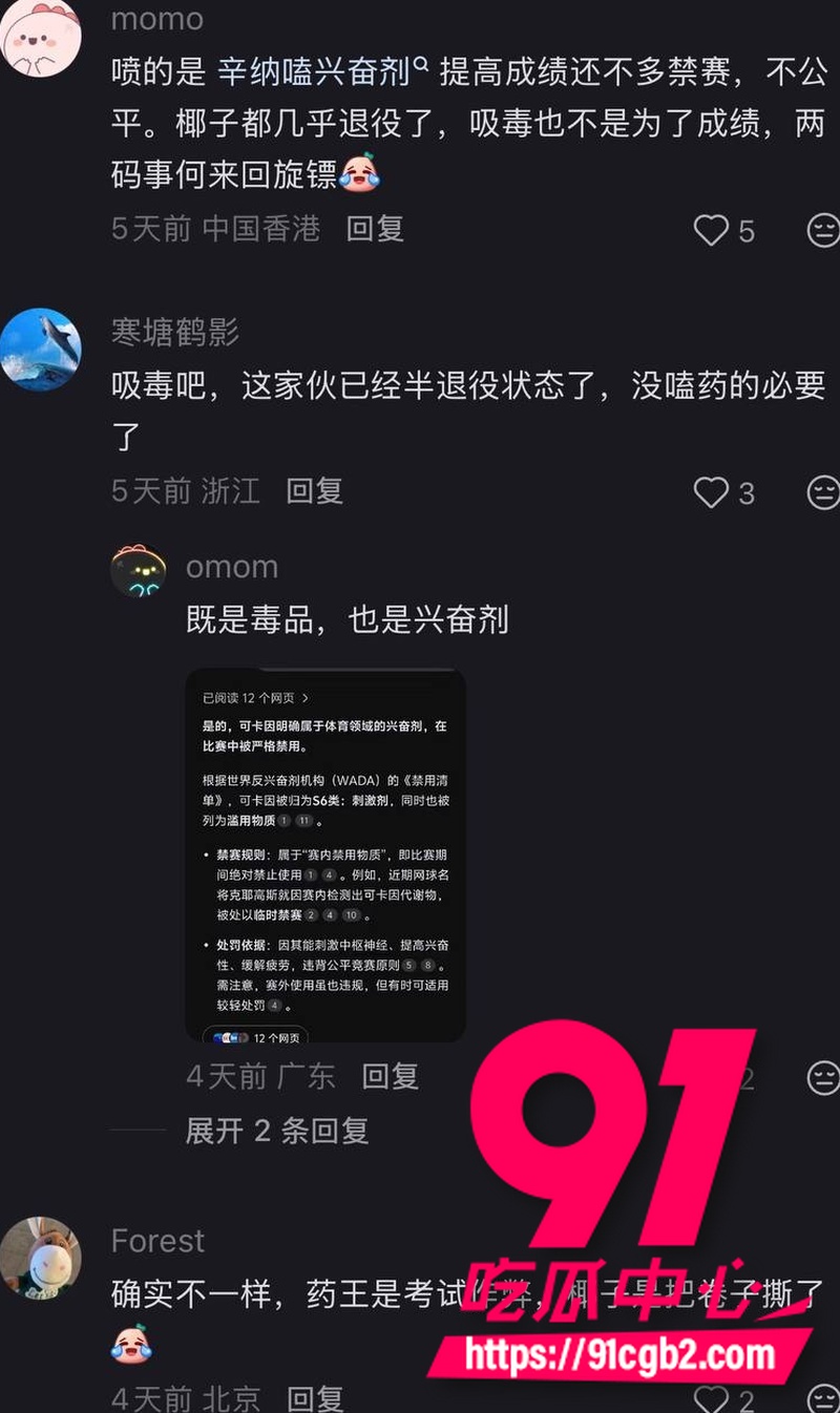 网球坏小子克耶戈斯 药检检出可卡因阳性 伤病逼疯职业生涯末期选择磕药加玩女人23 网球坏小子克耶戈斯 药检检出可卡因阳性 伤病逼疯职业生涯末期选择磕药加玩女人23