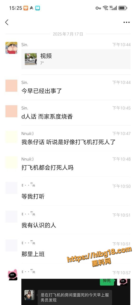 广州某足浴一小伙去享受打飞机 结果被服务的太兴奋了 直接猝死 兄弟命太薄了！