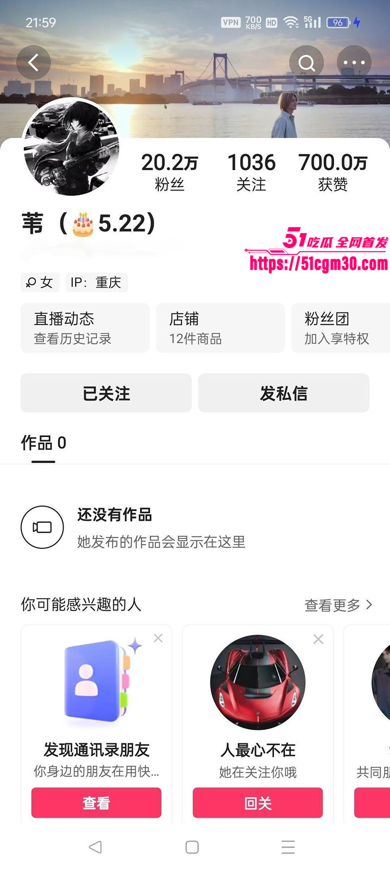 快手20万粉丝网红苇1