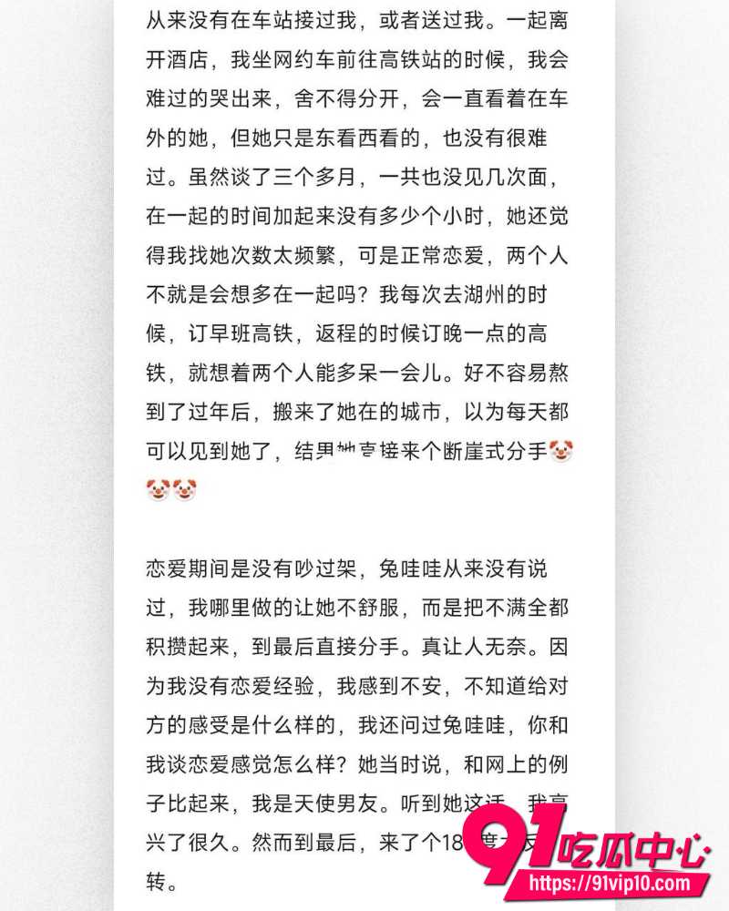 兔哇哇分手大战 3 兔哇哇分手大战 3