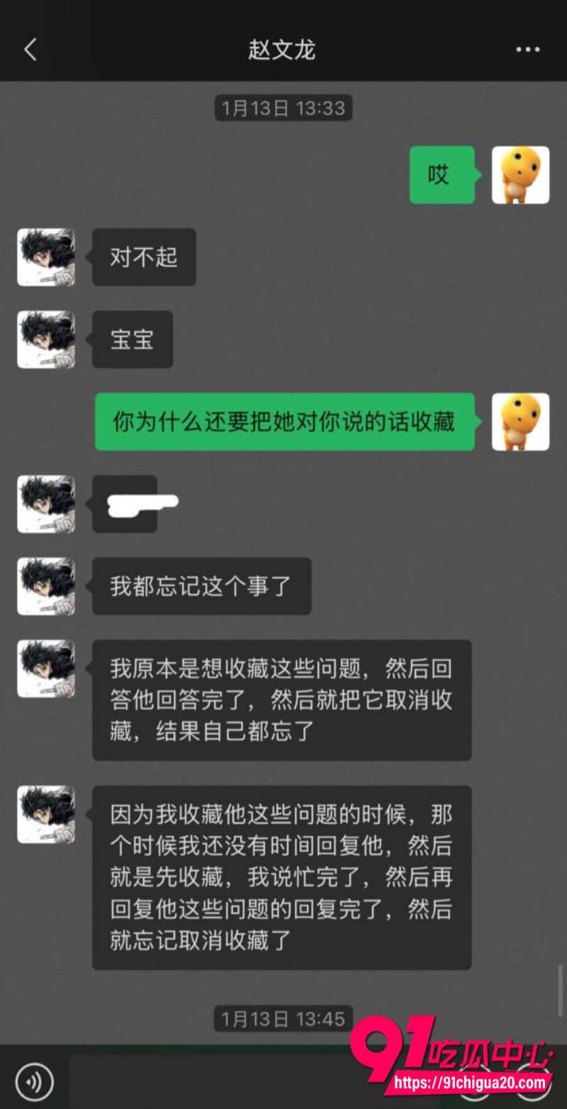 四川渣男赵文龙21