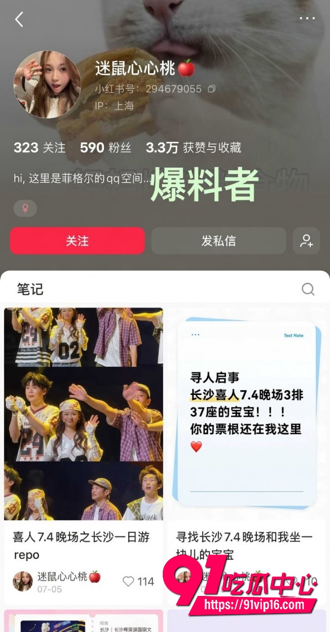 女网红蒋蒋知三当三17