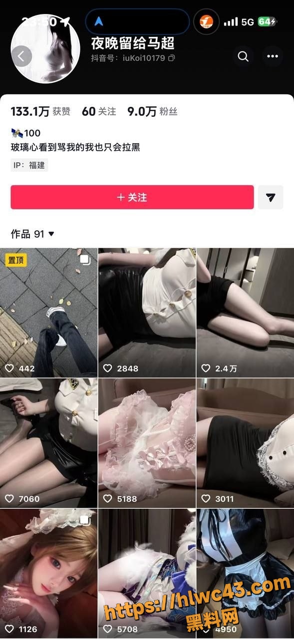 抖音网红 夜晚留给马超 付费定制情趣内裤自摸视频 丝足足交绝对极品