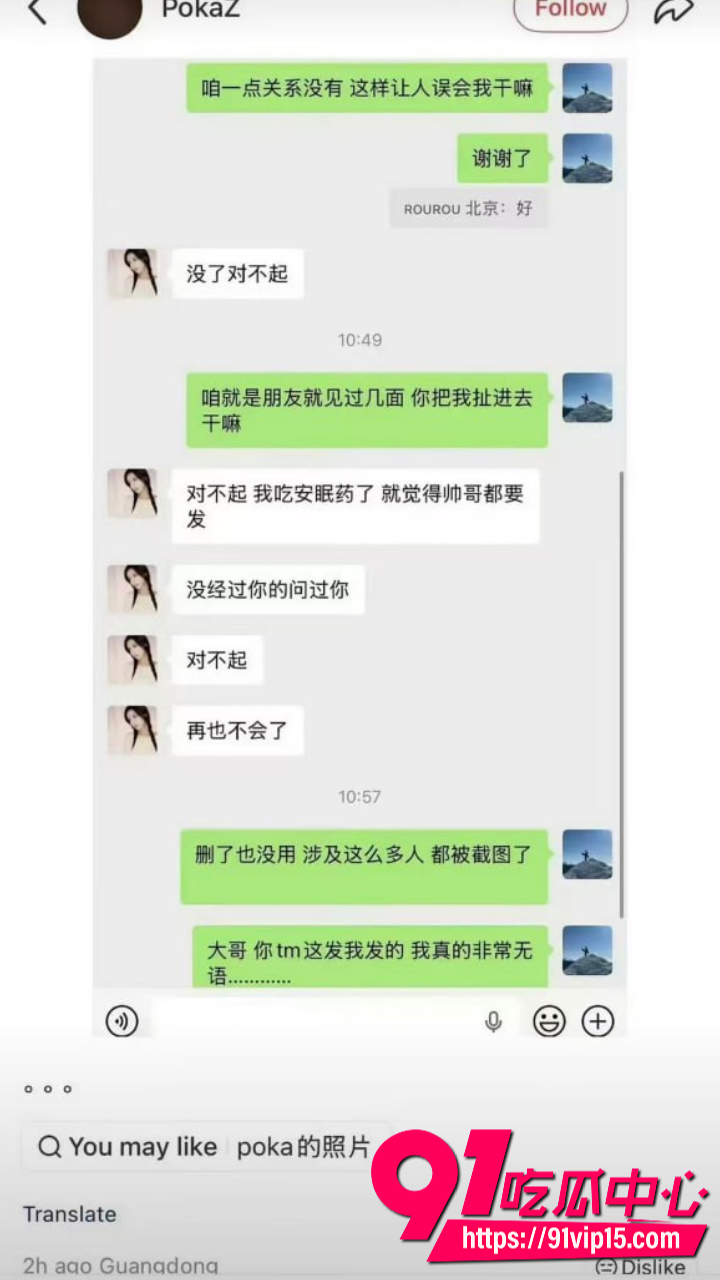 司晓迪生活不检点被曝光24