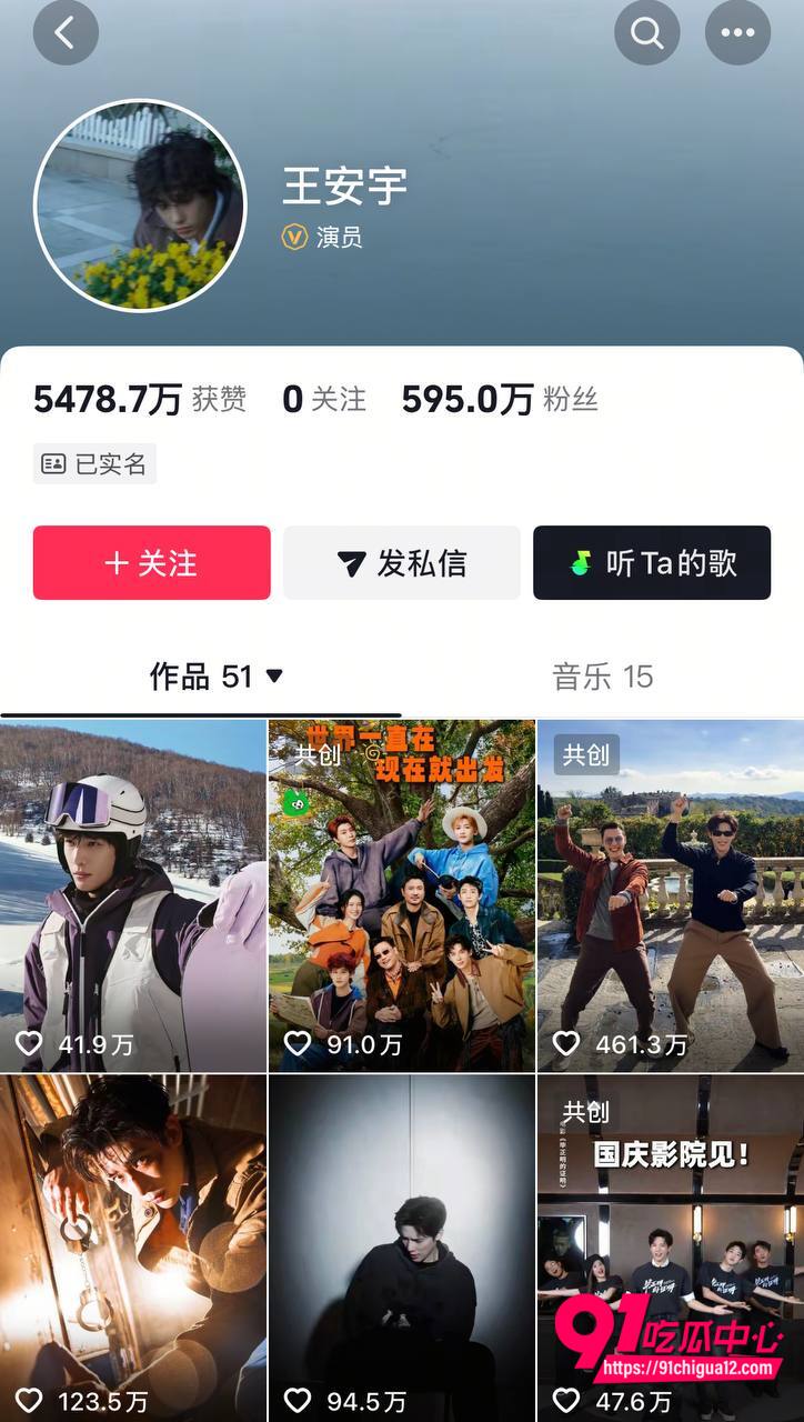 顶流小生王安宇黑料曝光9
