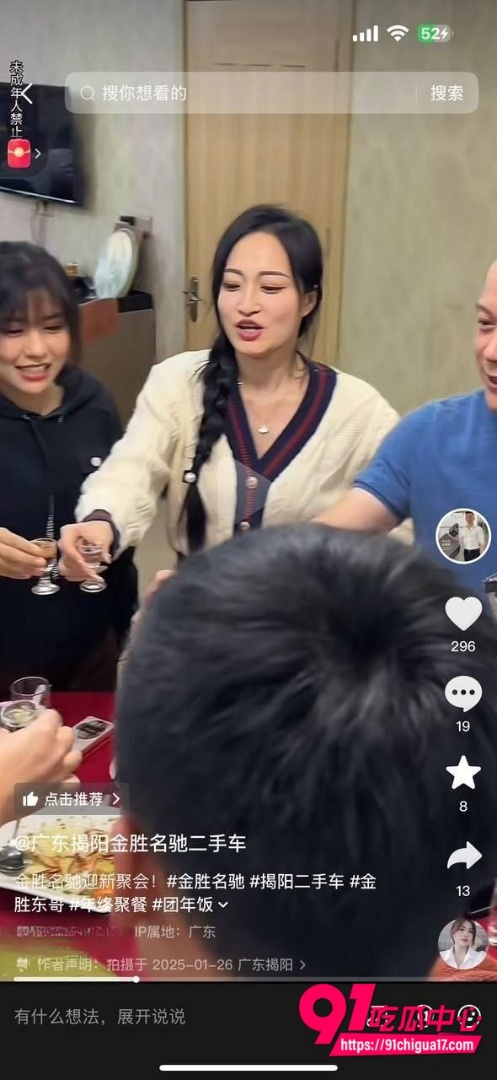 广东金胜名驰婷婷爆老公出轨5