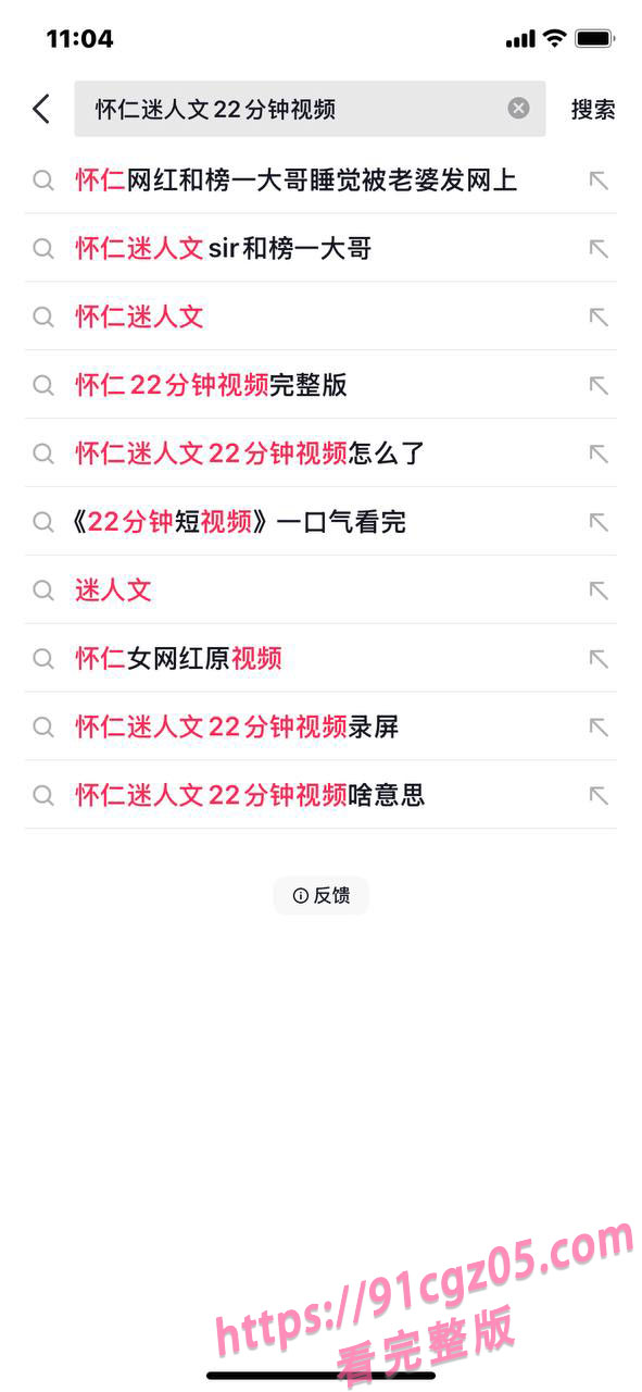 怀仁网红迷人文4.jpg