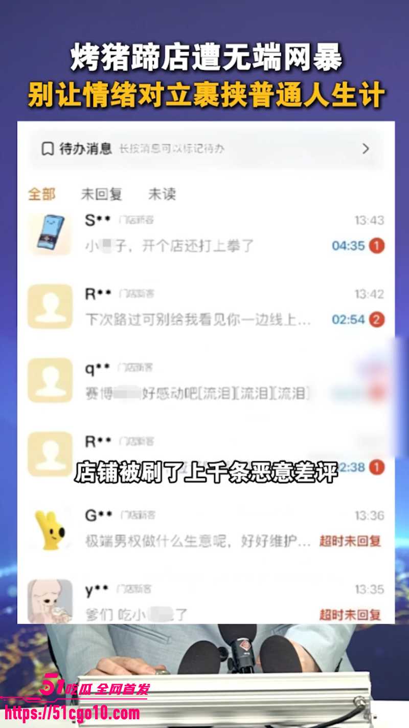 5000条辱骂私信是什么体验?南京烤猪蹄店 因一句爹们吃烤猪蹄了 被女拳网暴到关店