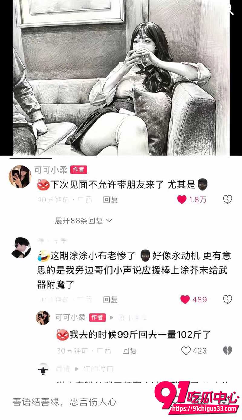 推特清纯女神小小绘 3 推特清纯女神小小绘 3