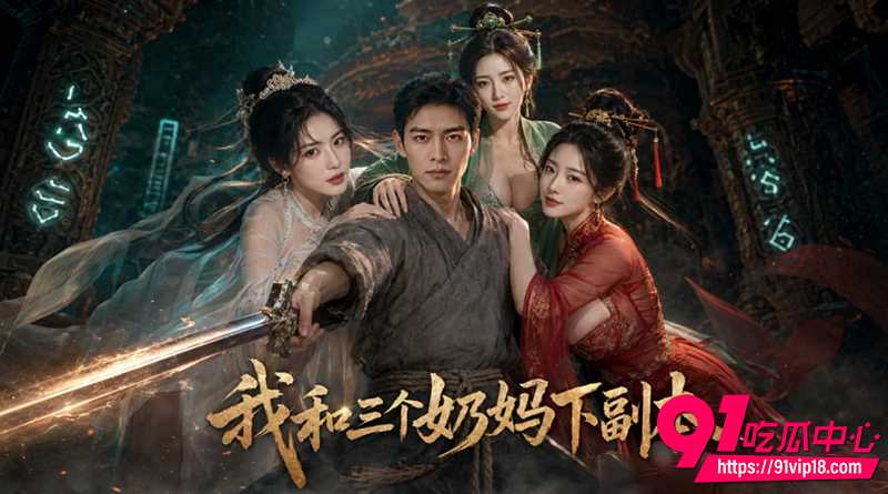 ai成人短剧  1