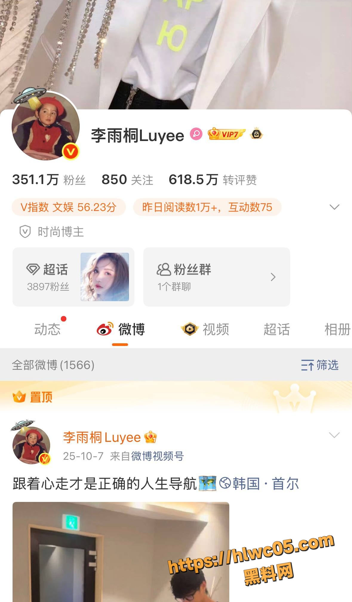 李雨桐求锤得锤 性爱视频被网友扒出 因泄露薛之谦个人信息 被行政拘留10天