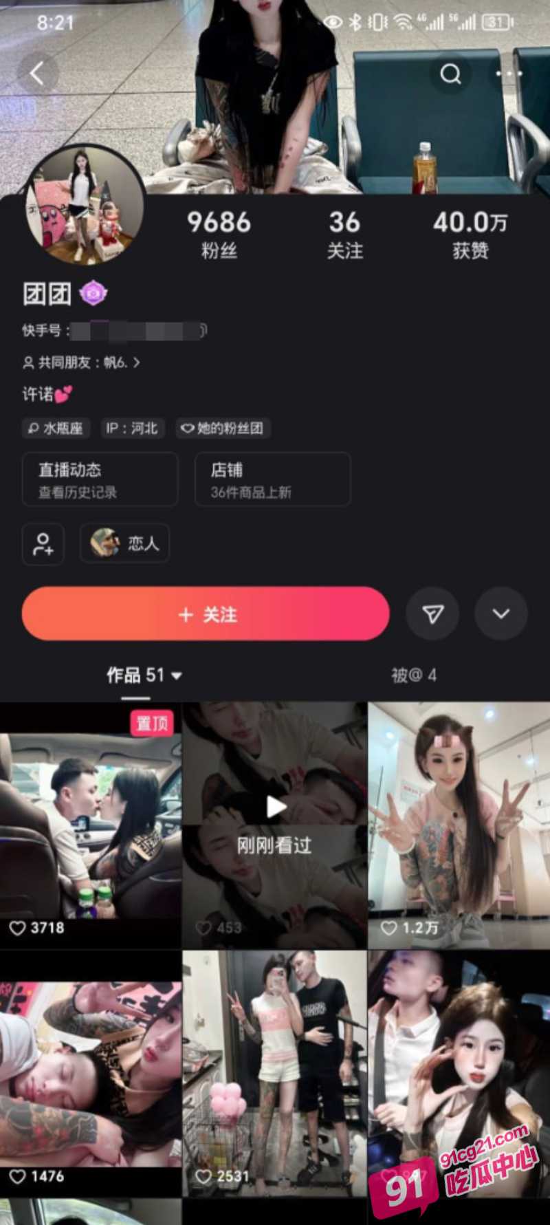 石家庄网红快手团团 霸凌她人后遭报复 被精神小伙爆操视频流出！