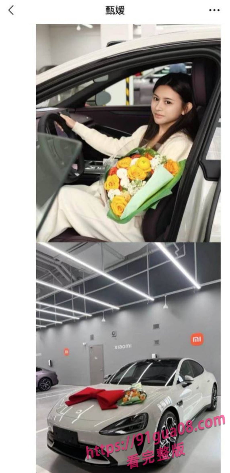 佛山小米女车主站街事件5.jpg