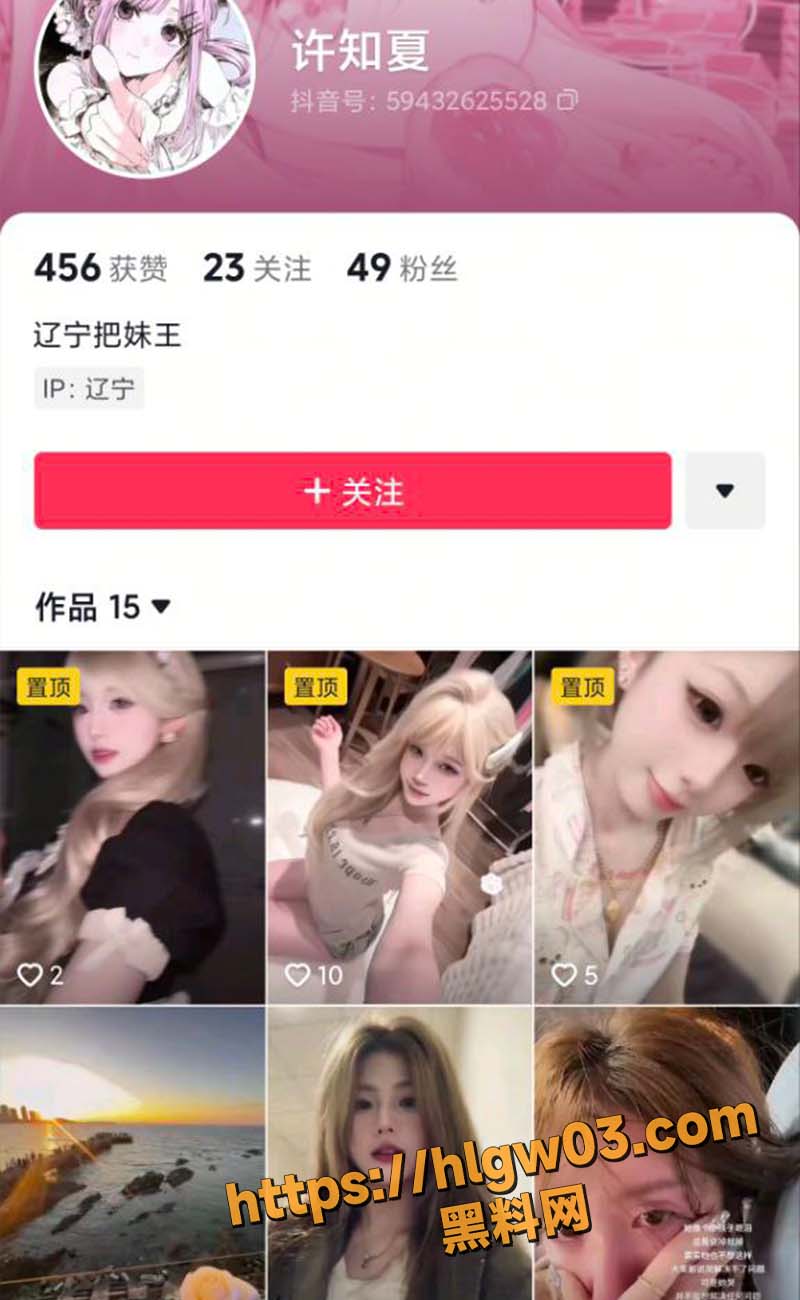 独家爆料 沈阳精神小妹 发情打电话漏逼裸聊 揉胸抠逼自慰骚话连篇 奶子上的纹身非常吸睛