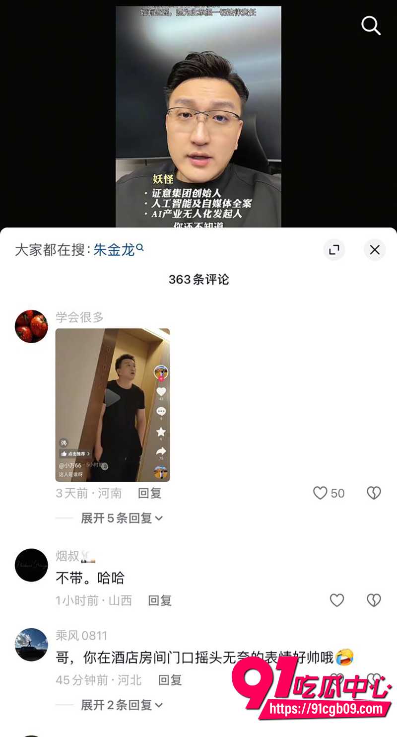 抖音网红妖怪ZZzAI丑闻曝光 10