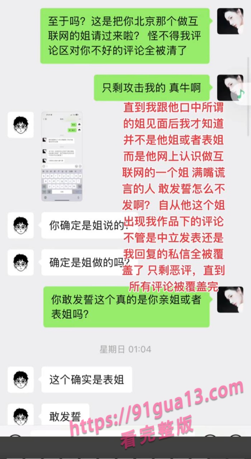 万岁山npc蓝狐狸隐瞒已婚事实约炮榜一大姐视频曝光 配图23
