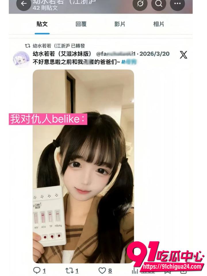 推特福利姬幼水若若自曝感染艾滋 8
