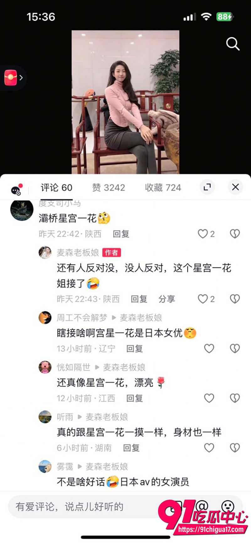 抖音擦边主播quinn大晴 6