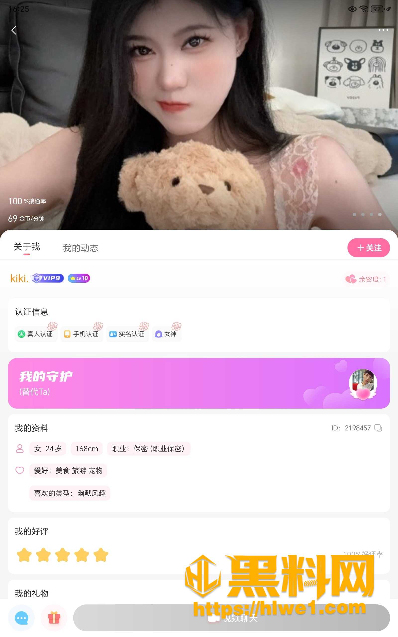 独家爆料 郑州极品女主播 kiki 恋小宝接私下裸聊 自慰高潮身体痉挛