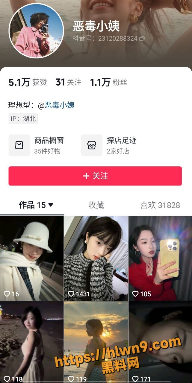 抖音恶毒小姨直播穿衣漏点 这是下播忘了关摄像头吗 还是以为自己在死角 小嫩乳真好看！