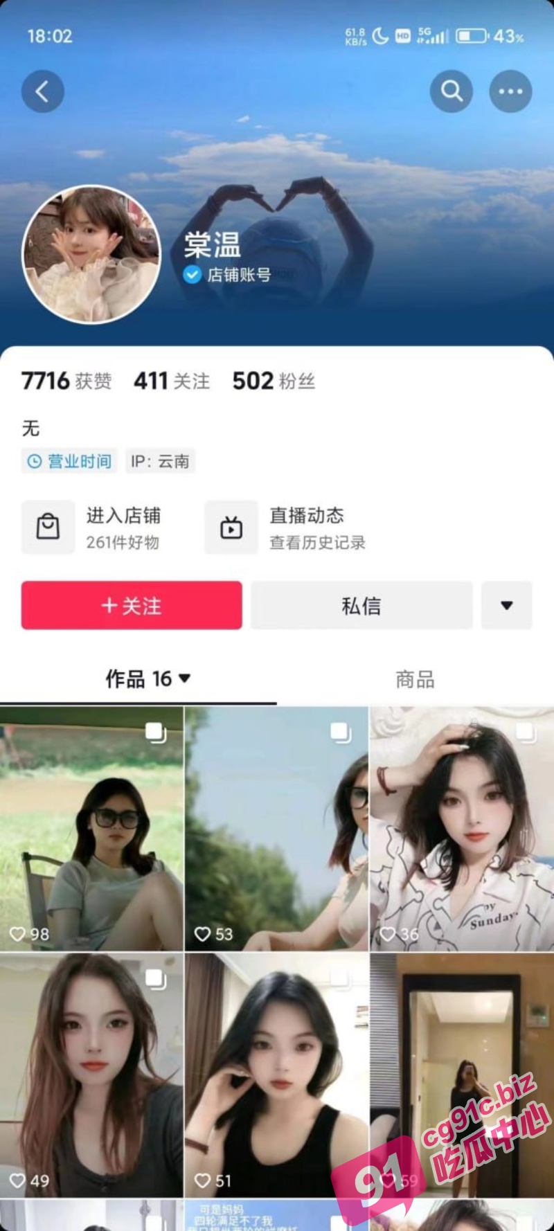 云南昆明惊现时间管理大师 王薇薇 脚踏多只船 其中有军官消防员 性爱视频被曝光