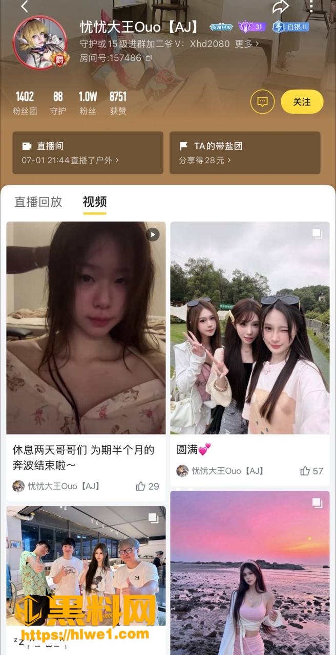 忧忧大王下海事件曝光 虎牙清纯女主播疑似溏心西奶 尺度视频对比照引爆吃瓜