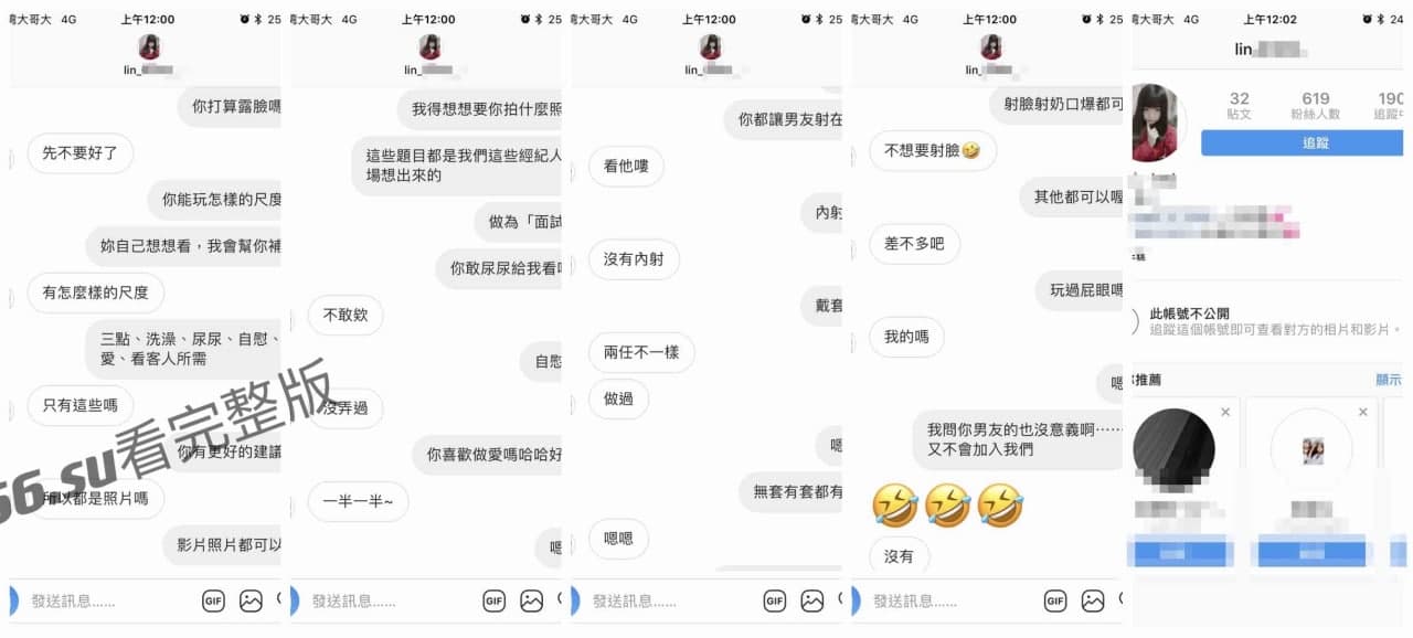 TW泄密-最新台湾妹应聘援交女郎资料遭公司内部人员泄露 王香凌 配图2