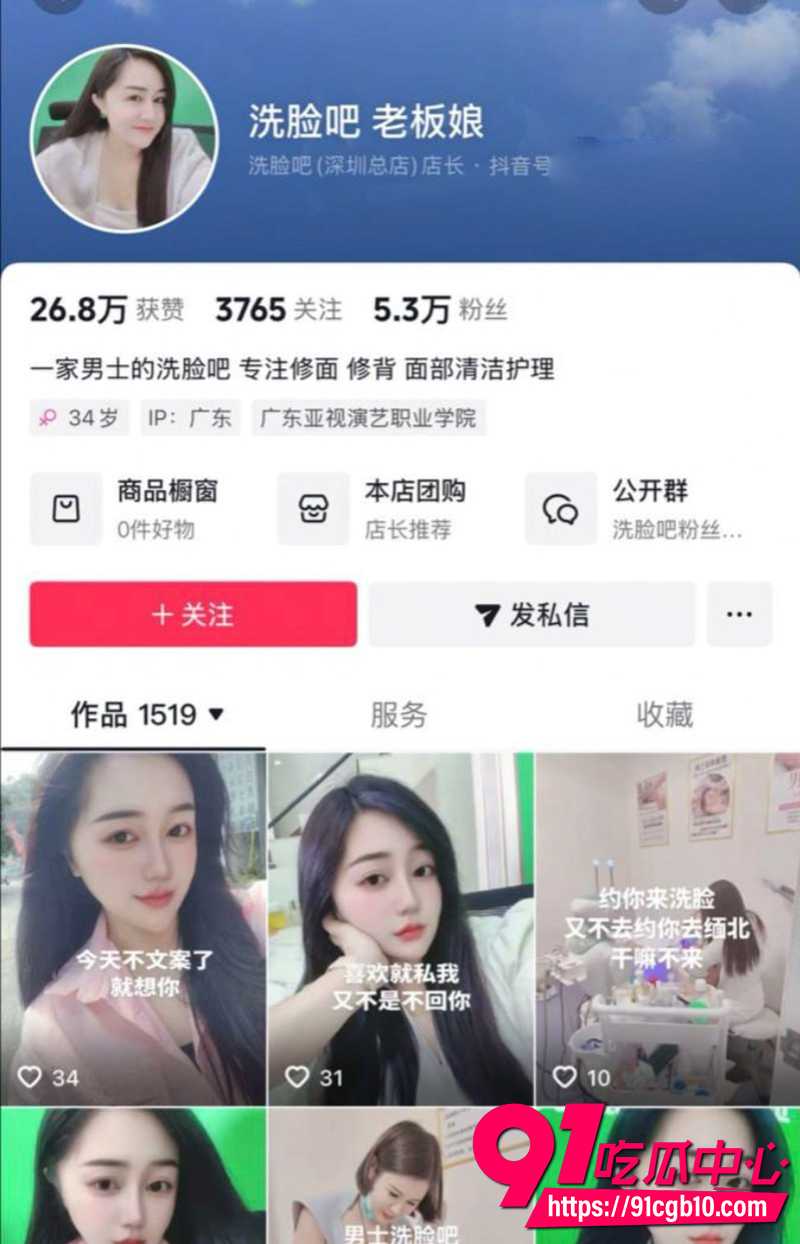 12洗脸吧老板娘 1 12洗脸吧老板娘 1