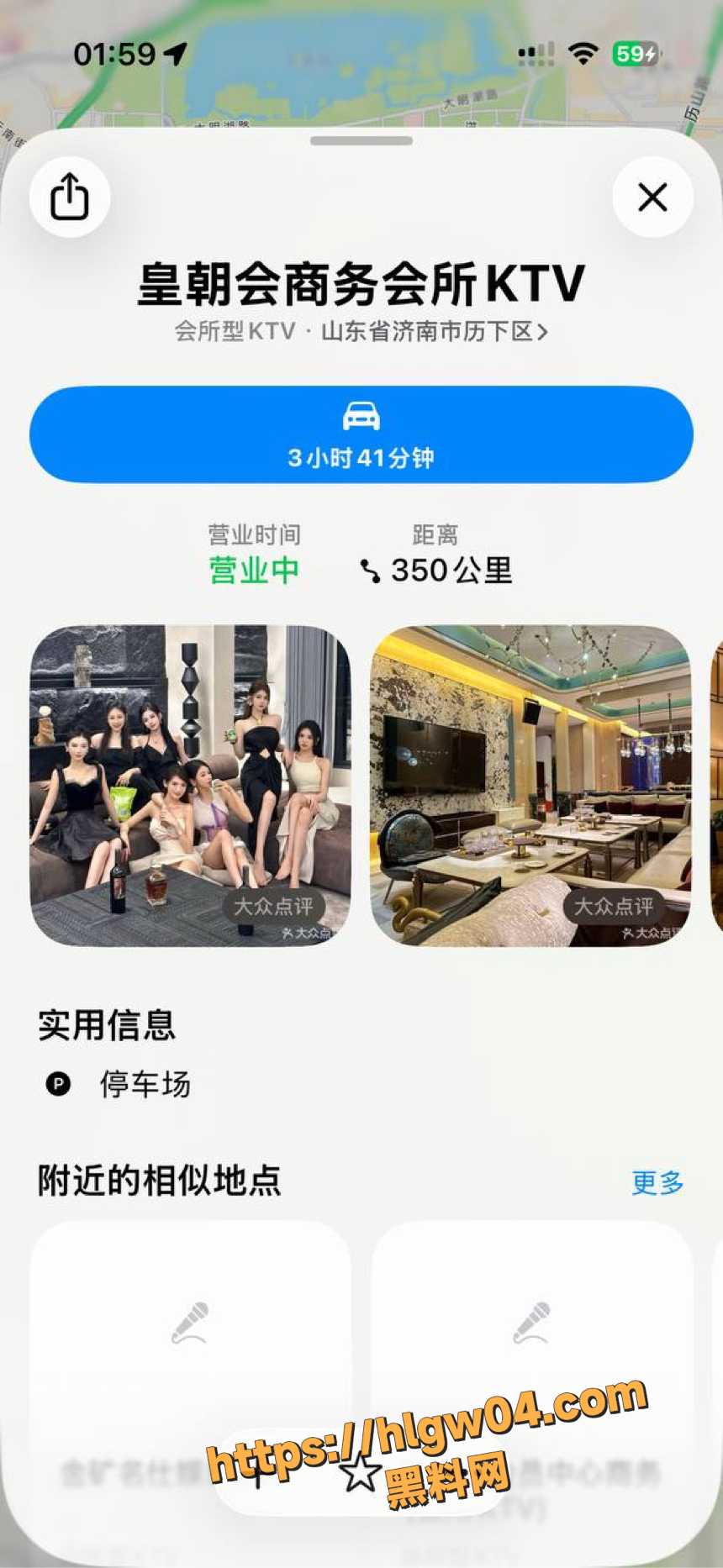 独家爆料 山东济南某KTV行业内黑活火爆揭秘 小姐任选全套服务 500元无套体验 济南夜生活诱惑！