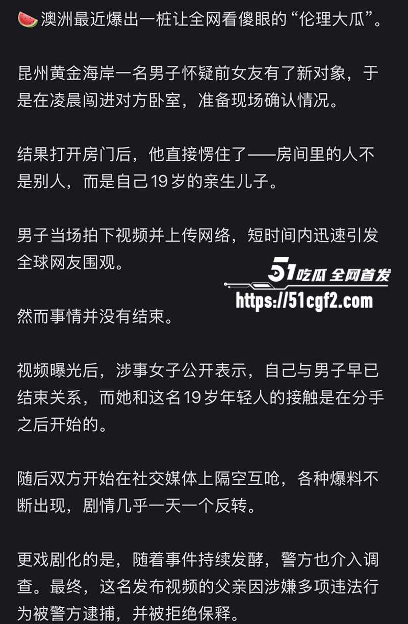 澳洲黄金海岸伦理大瓜 10 拷贝