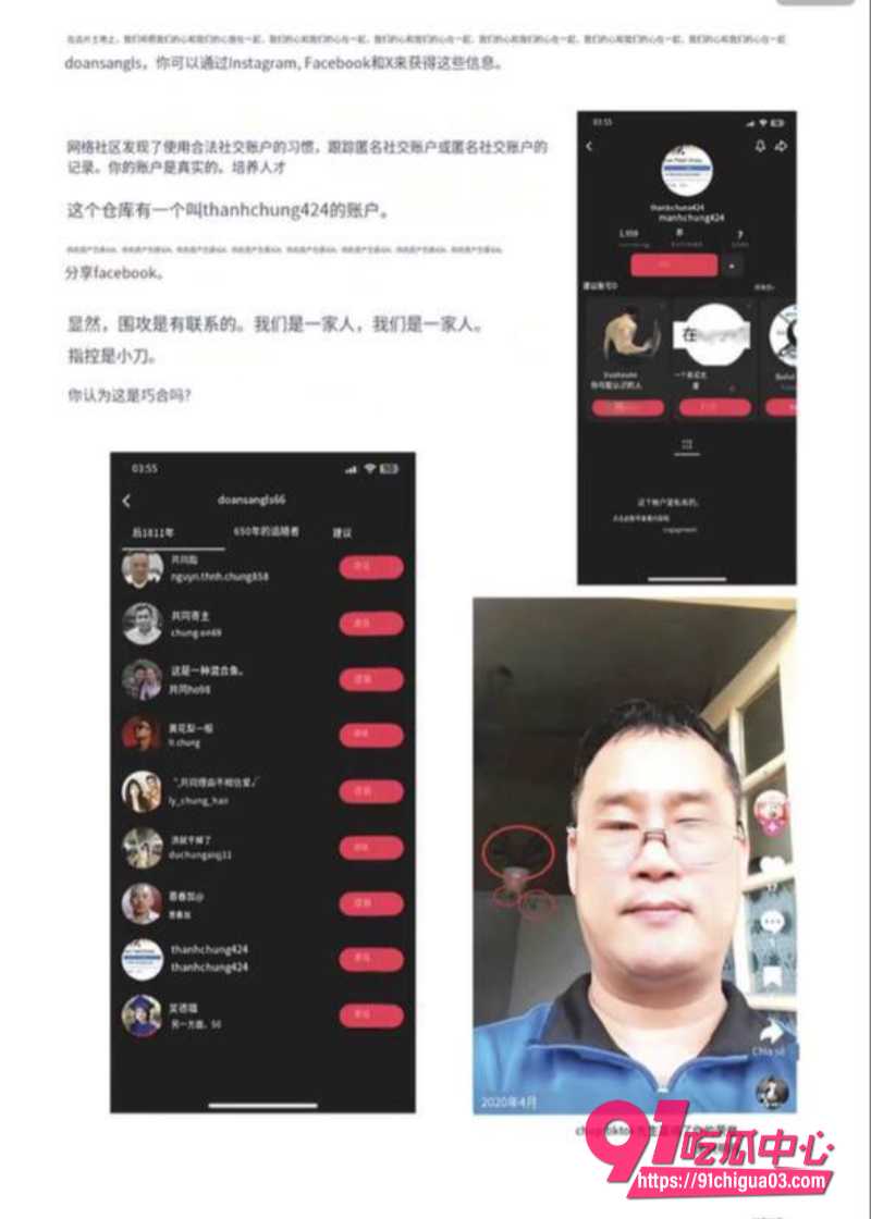 越南屠夫落网真实身份竟是高级军官23 越南屠夫落网真实身份竟是高级军官23