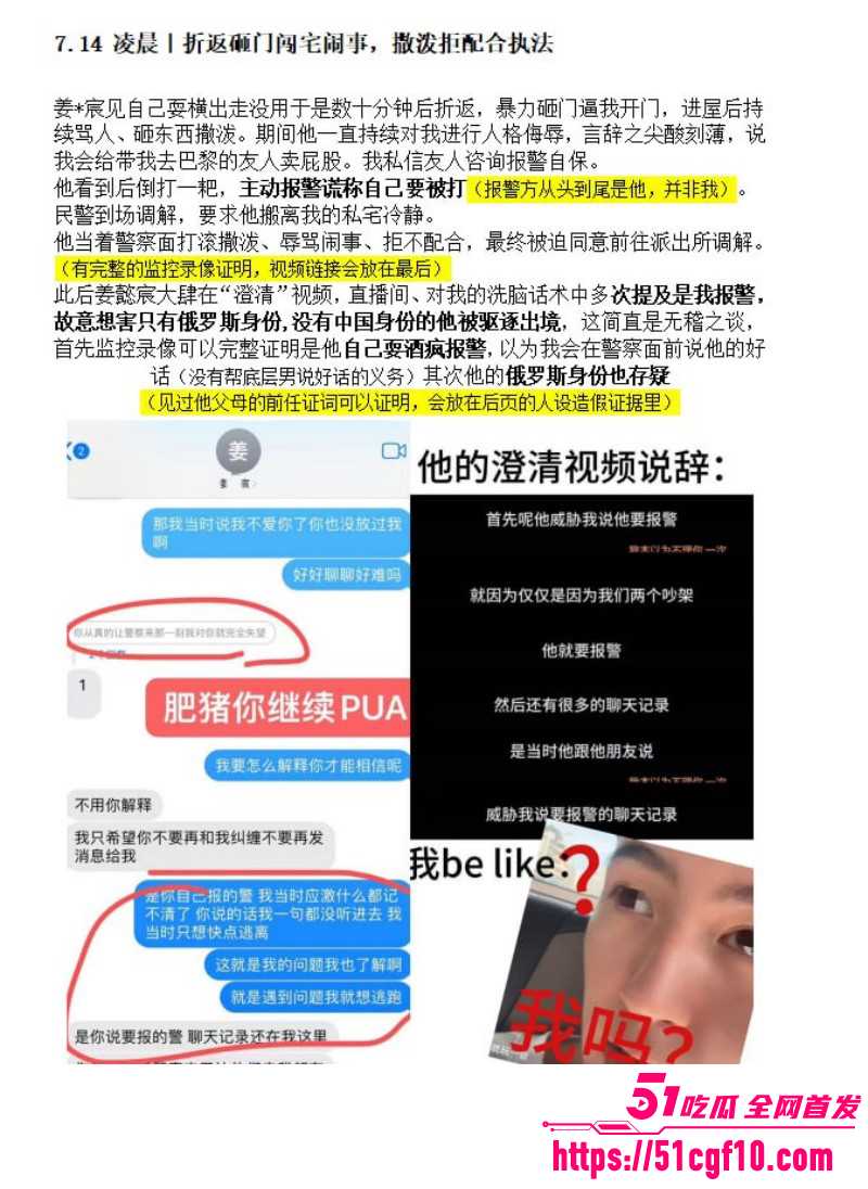 抖音网红姜宸卖屌求荣酗酒家暴010 抖音网红姜宸卖屌求荣酗酒家暴010
