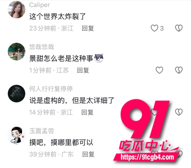 我的女友景甜30 我的女友景甜30