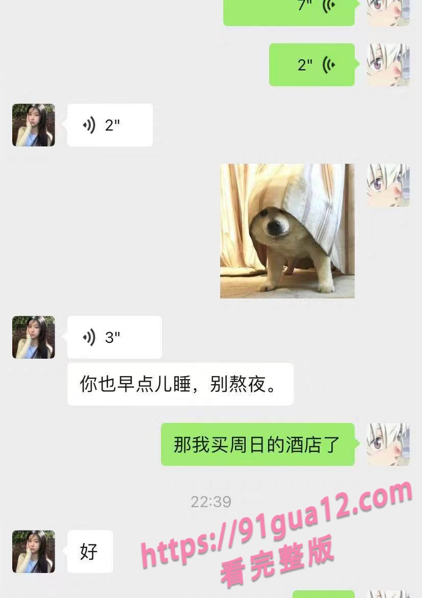 海王富二代约炮聊天记录爆光 高质量美女纷纷倒贴合集 配图36