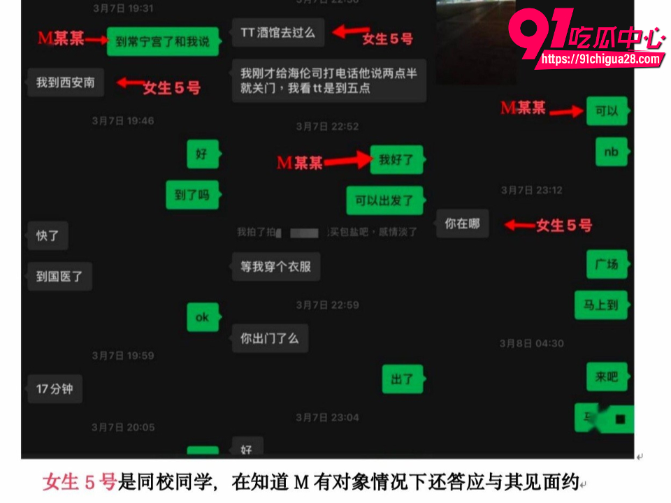 西安工学院男生明泽远Pua女友14